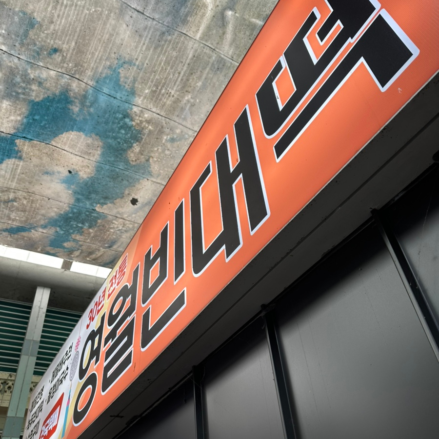 캠프우아 이미지