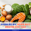 Vorlage: 이석증에 좋은 음식, 어지럼증 줄이고 평형감각을 지키는 식습관 : 네이버 블로그 이석증에 좋은 음식, 어지럼증 줄이고 평형감각을 지키는 식습관 : 네이버 블로그
