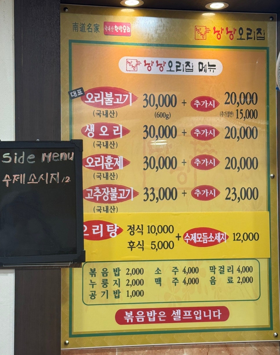 낭낭오리집 용당점 사진 3