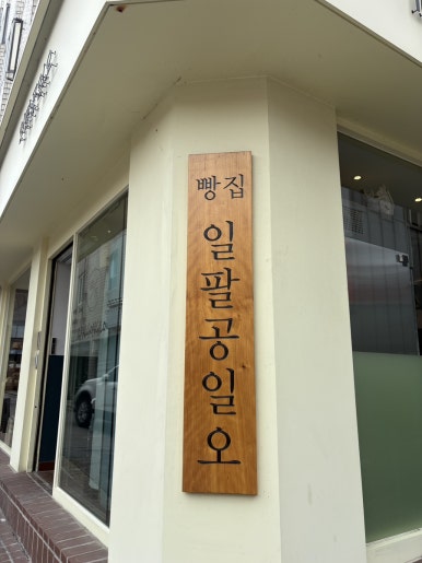 뿅뿅주먹밥&김밥 사진 7