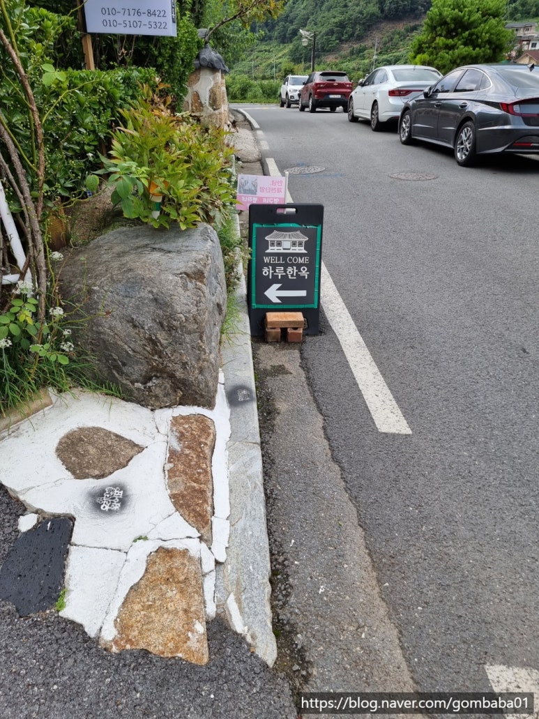 하루한옥펜션 이미지