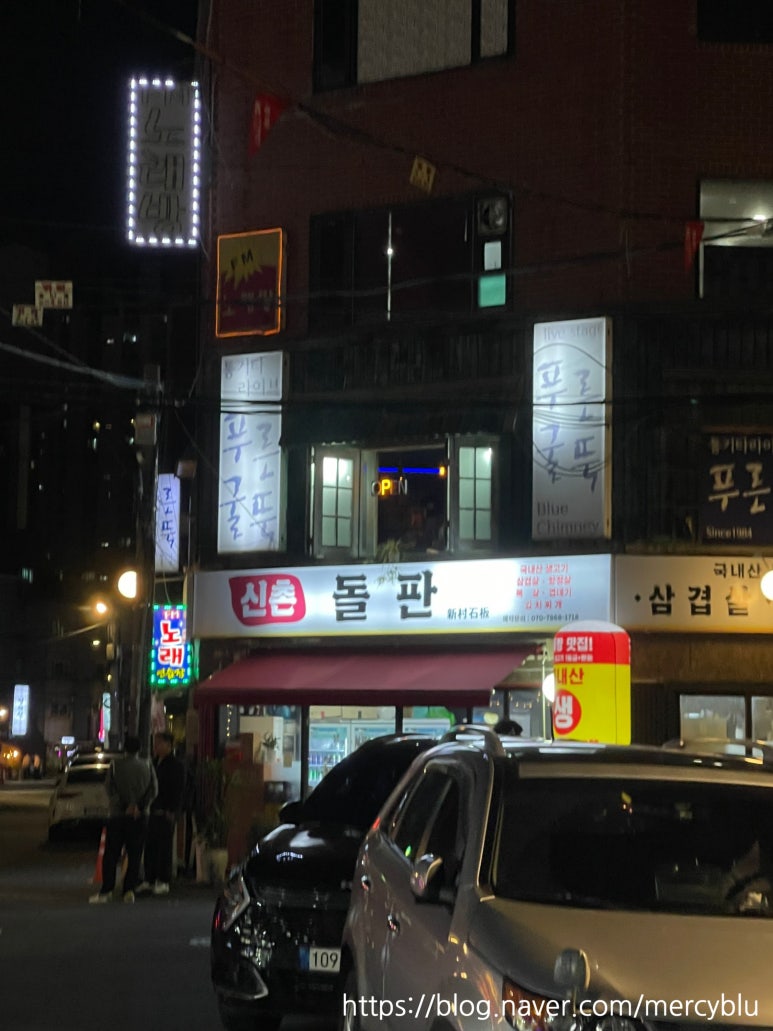 푸른굴뚝 사진 2
