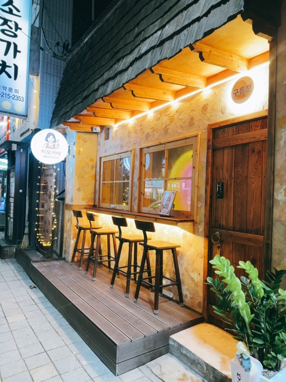 이모카야 구름전 사진 5