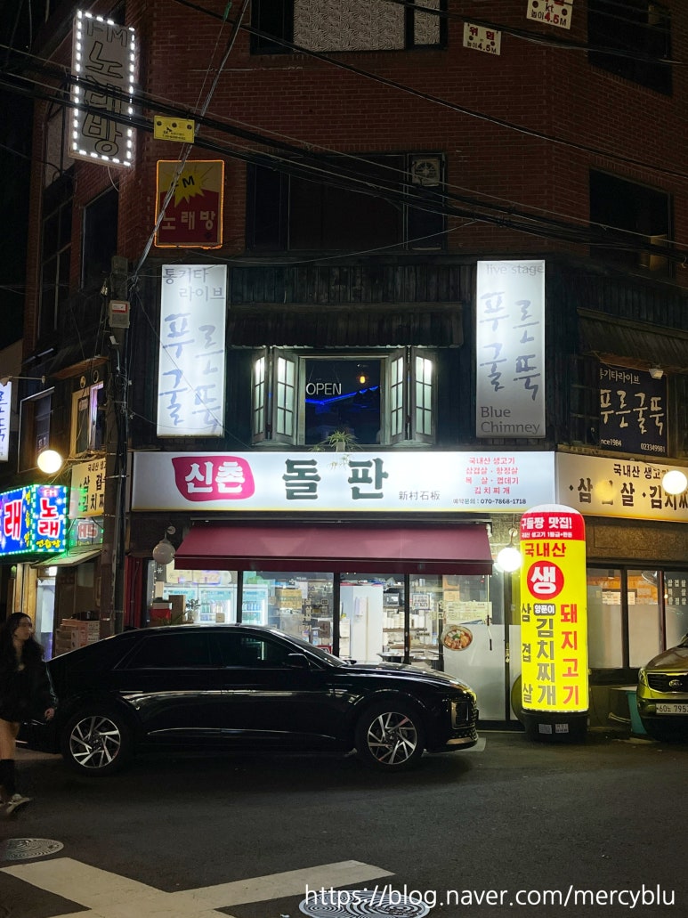 푸른굴뚝 사진 5