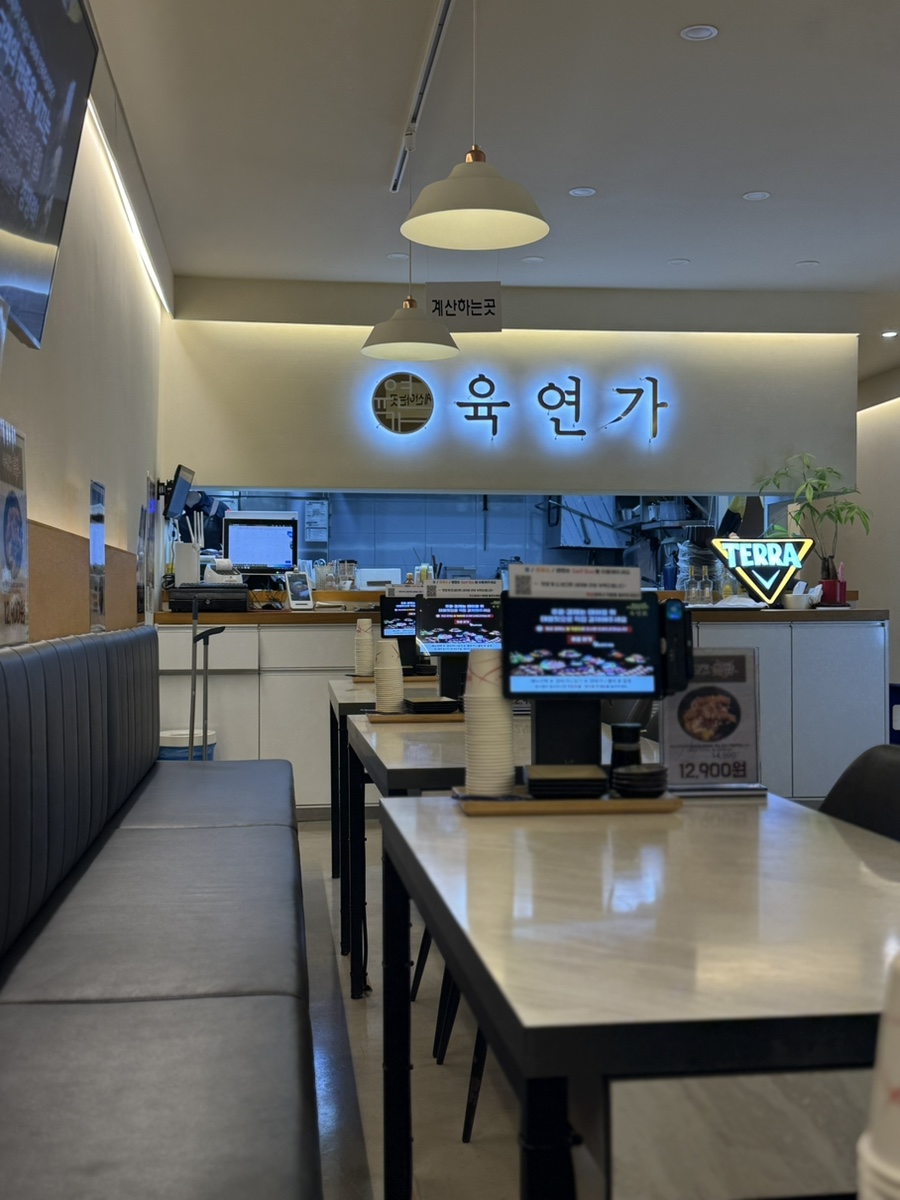육연가 의정부 행복로점 사진 4
