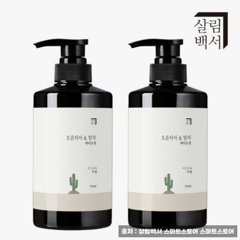 Bouquet Garni Moisture Body Lotion White Musk 1500ml