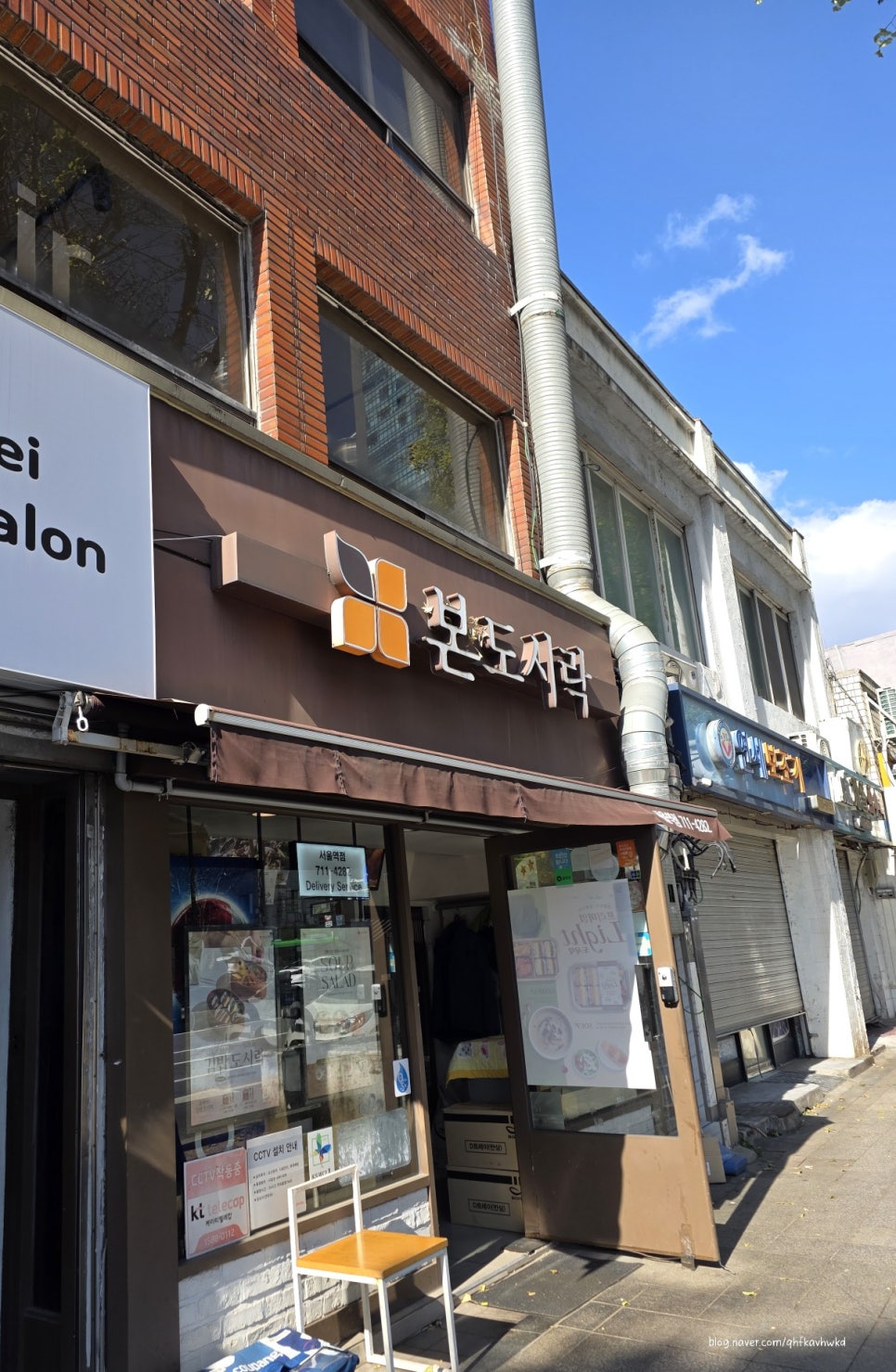 본도시락 서울역점 사진 5