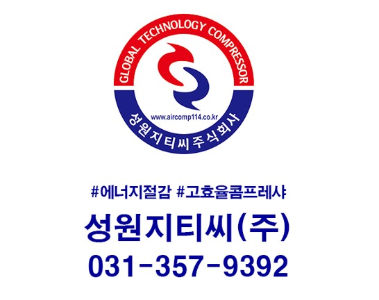 성원산업(주) 이미지