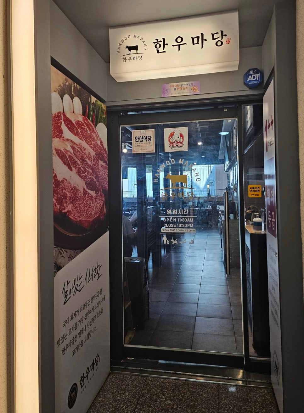 한우마당 늘푸른점 사진 2