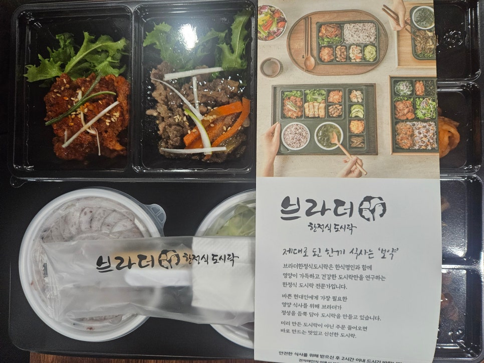 브라더한정식도시락 여의도점 사진 7
