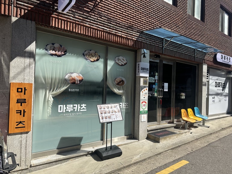 마루카츠 사진 7