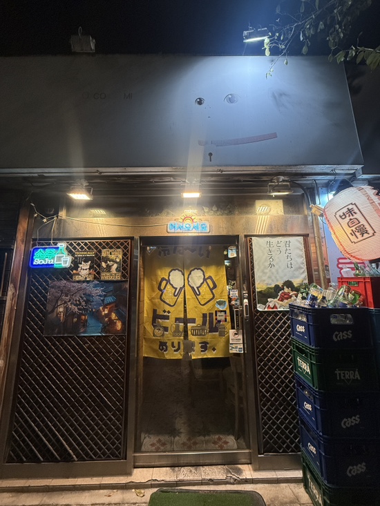 오코노미야끼 행당점 사진 2