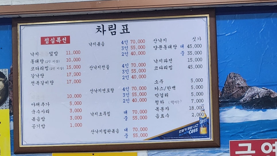 성수낙지 사진 6