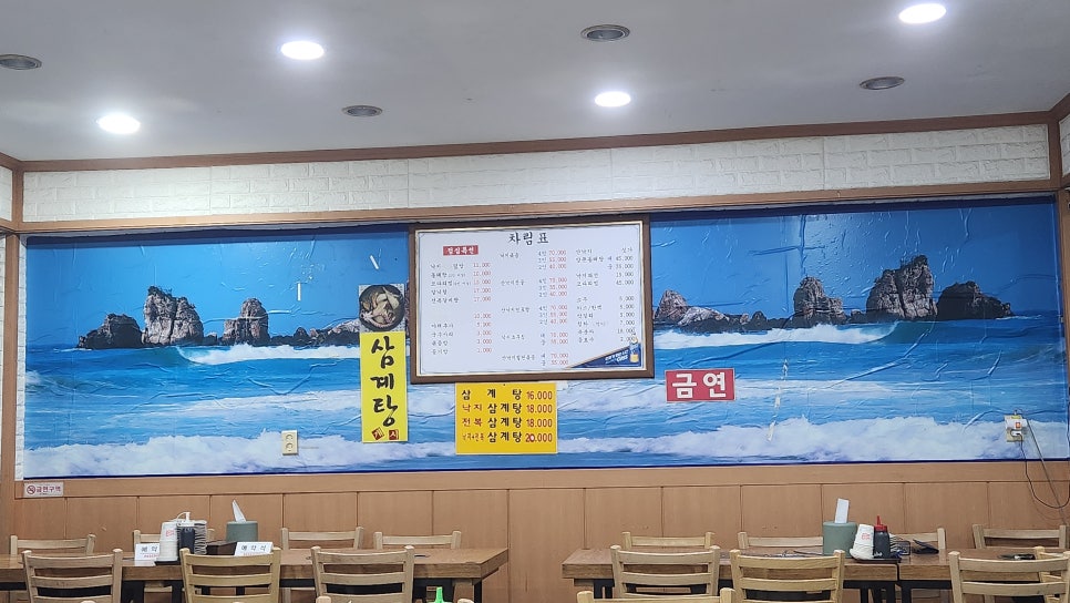 성수낙지 사진 2
