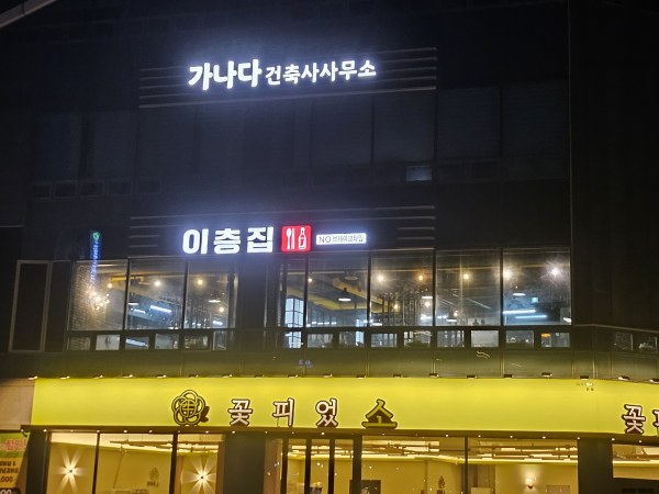 이층집 사진 3