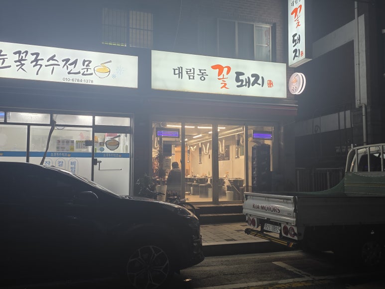 눈꽃국수 사진 4