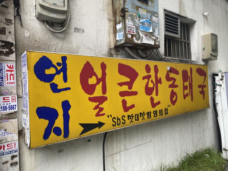 진도해물 사진 6