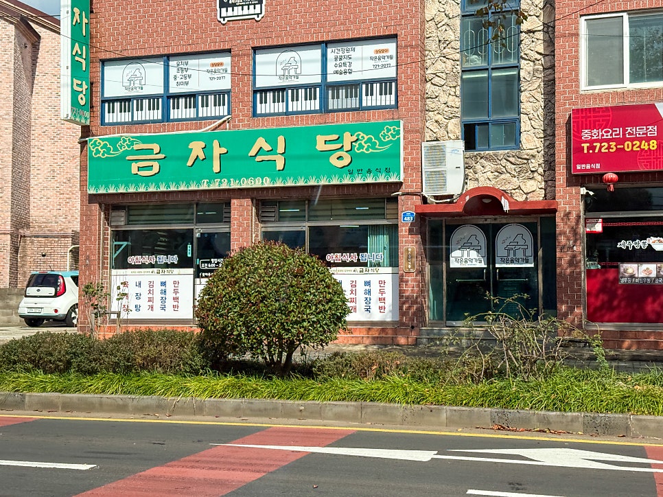 금자식당 사진 3