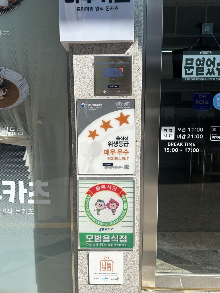마루카츠 사진 6