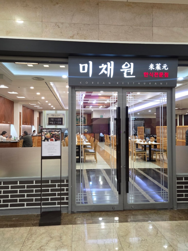 소노벨단양 미채원 이미지