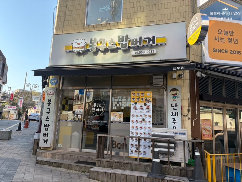 봉구스밥버거 가산대성디폴리스점 사진 4