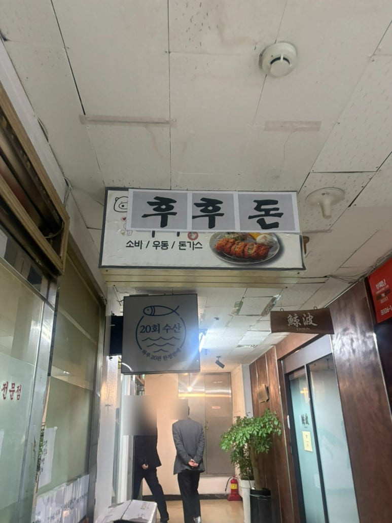후후돈 사진 8