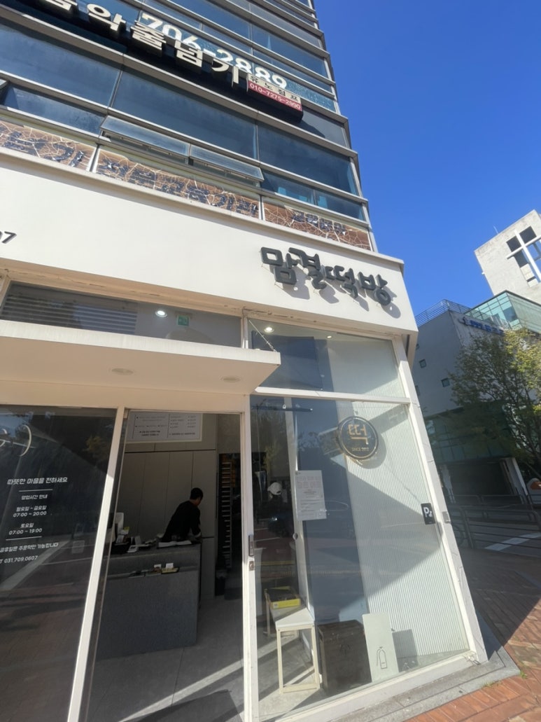 맘결떡방 대표 사진