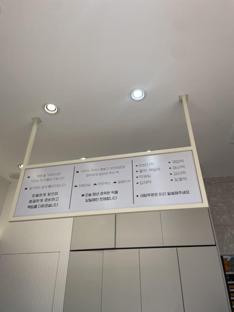맘결떡방 사진 5