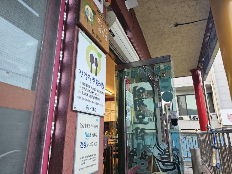 경주식당 이미지