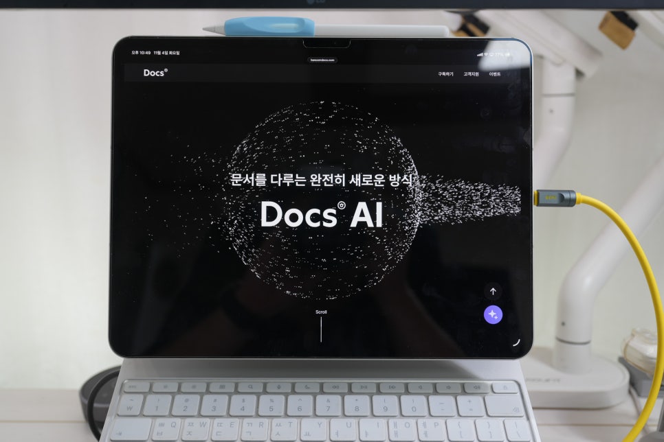 구독형 AI 문서 서비스 한컴독스AI, 아이패드프로 13인치에 딱 맞는 문서 툴.. 이미지 4