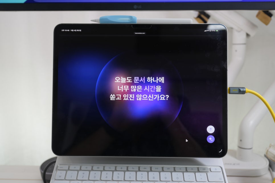구독형 AI 문서 서비스 한컴독스AI, 아이패드프로 13인치에 딱 맞는 문서 툴.. 이미지 14