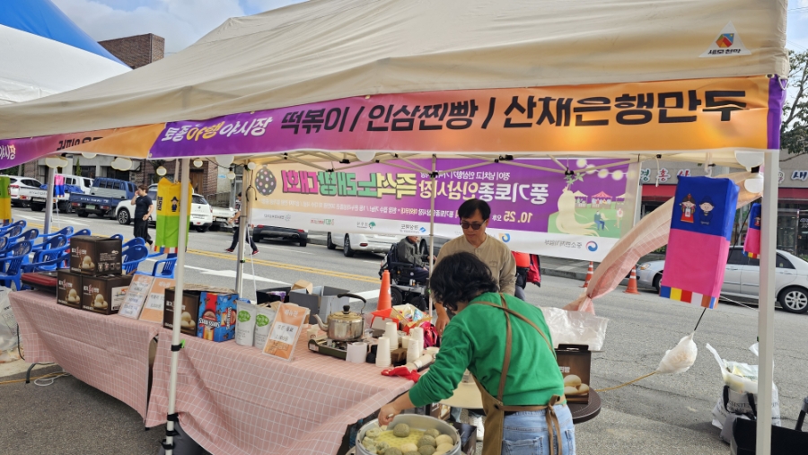 풍기토종인삼시장 이미지