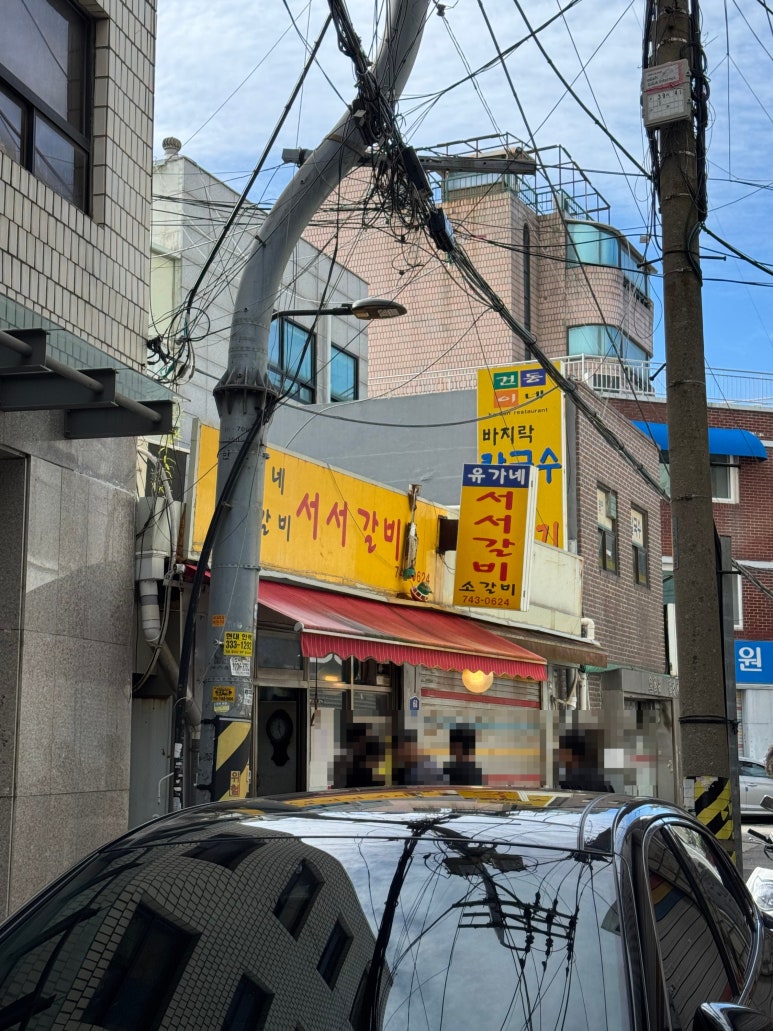 유가네서서갈비 사진 2
