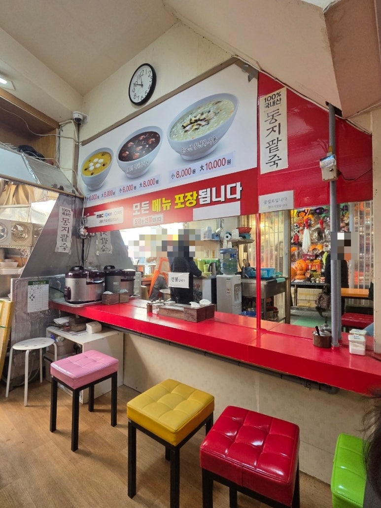 서울마님죽 사진 3