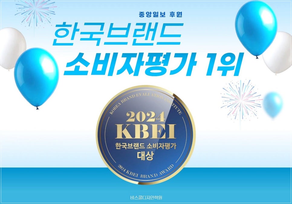 실내디자인학원 취업 대비 자격증 합격 후기 — 사진 17