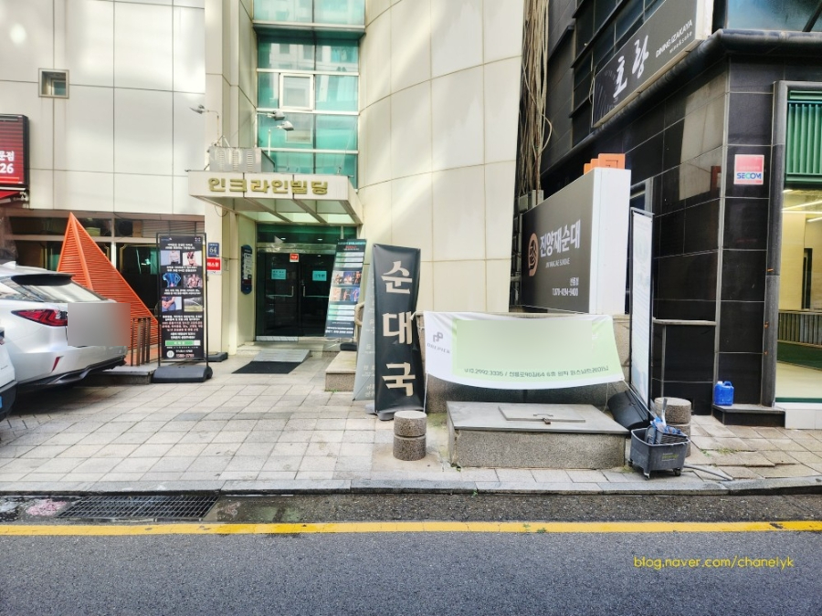 진양재순대 선릉점 사진 7