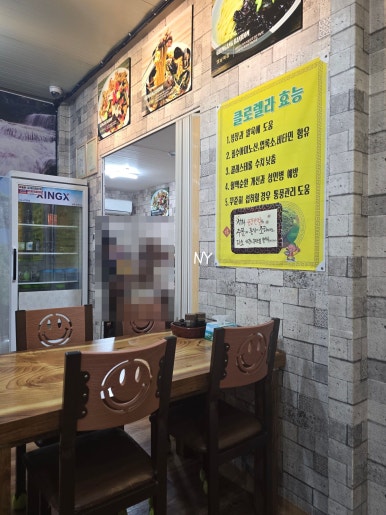 금강반점 이미지