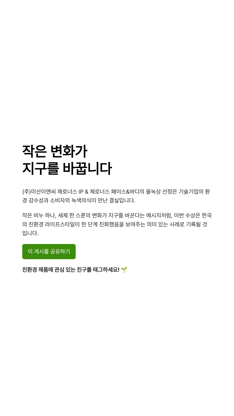 (주)지구이앤씨 이미지