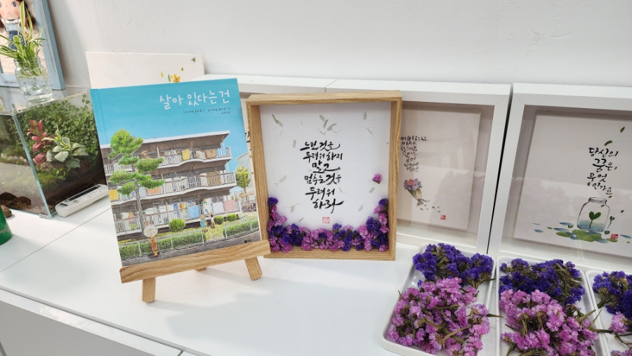 동탄 드라이플라워 액자 캘리그라피 원데이 클래스 후기 — 사진 4