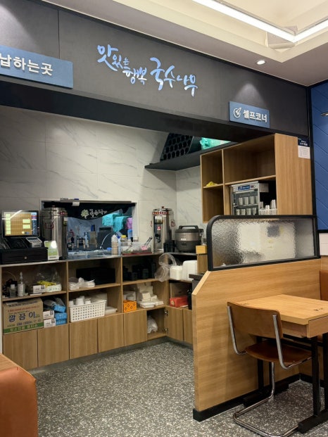 국수나무 수원광교점 사진 3