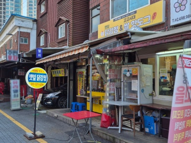 깻잎닭강정 본점 사진 5