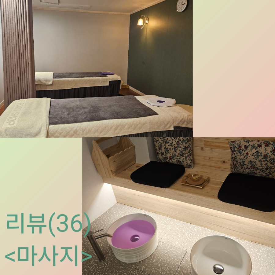 인천 송도 더풋샵 마사지 후기: 10년 경력 전문가의 시원함