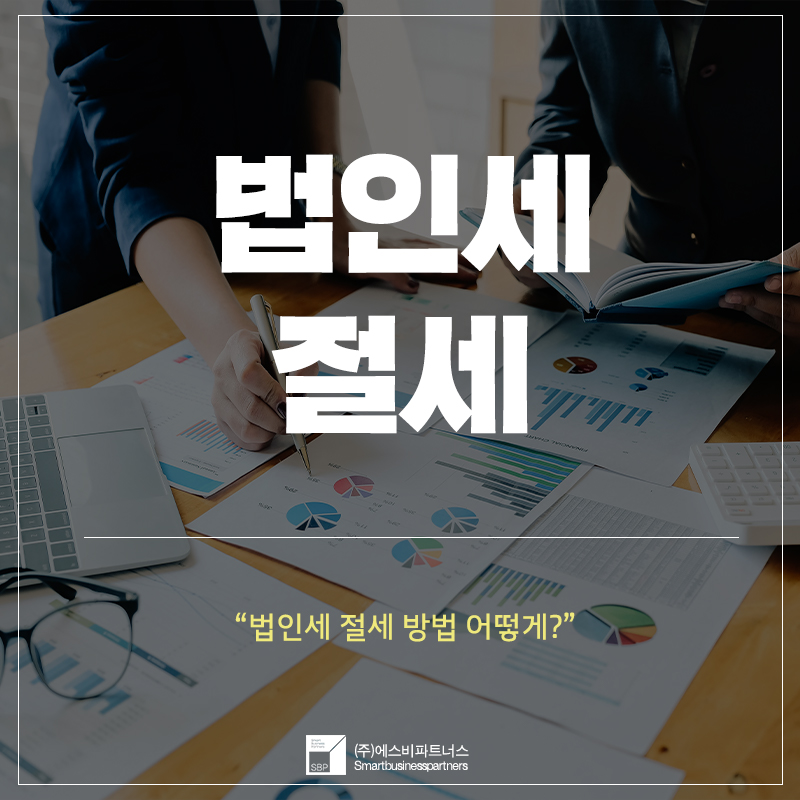 (주)에스비파트너스 이미지