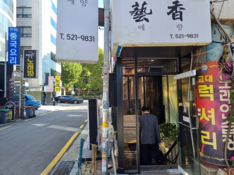 예향 대표 사진
