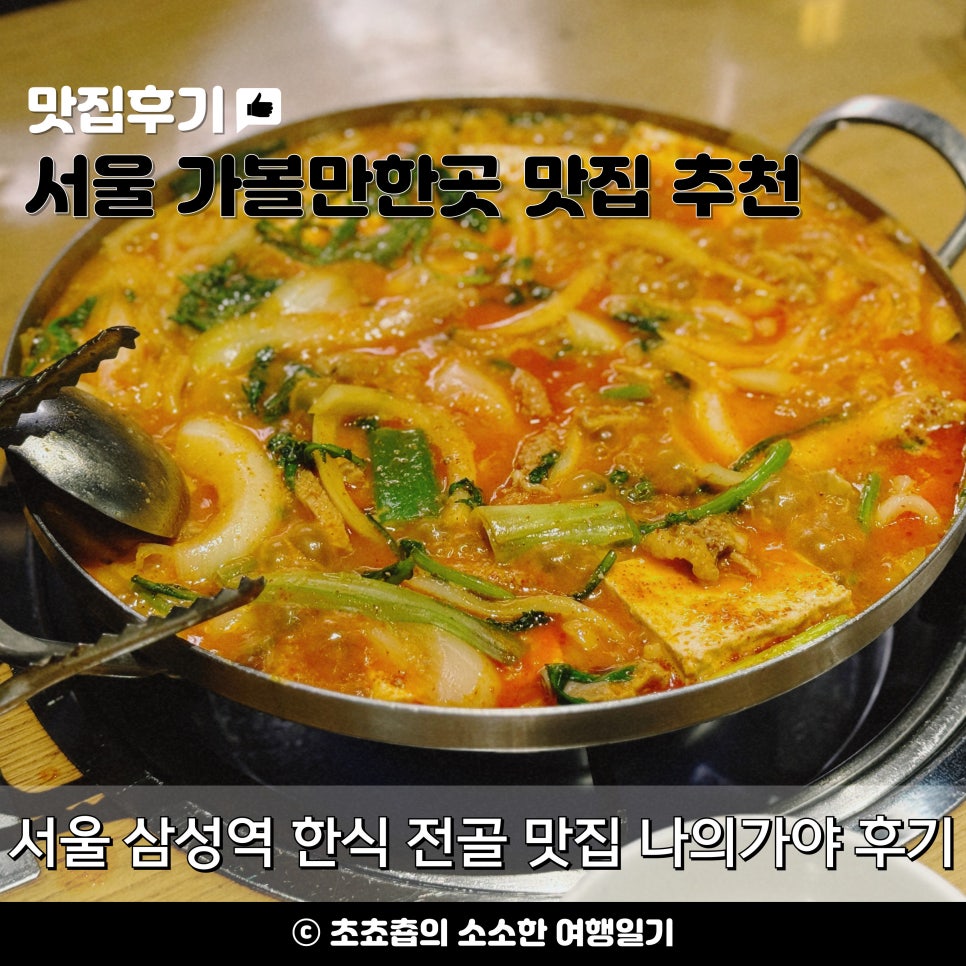 나의가야 사진 6