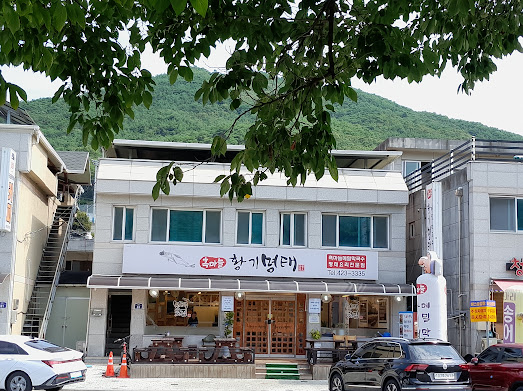 흑마늘황기명태 이미지