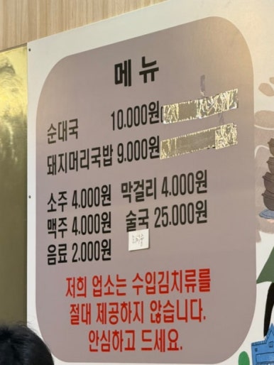 백년광명순대국 망포본점 사진 3