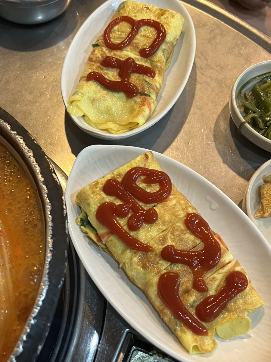 원조명동찌개마을 사진 4