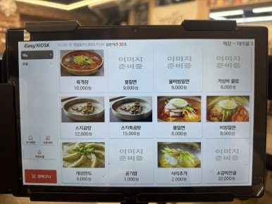부산송도재성밀면 후기 사진