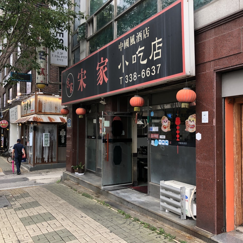 송가 사진 5